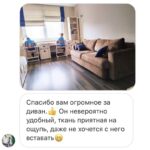 Отзывы - Купить мебель в Москве с доставкой